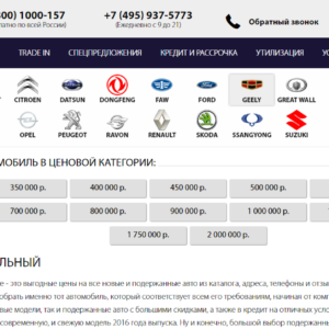 Автосалон Центральный