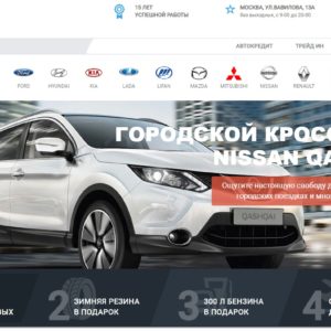 Автосалон Консул