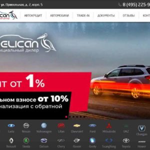 Пеликан Мото Сайт